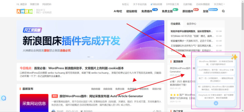 WP 弹窗助手推荐：打造自定义弹窗_提升网站互动体验