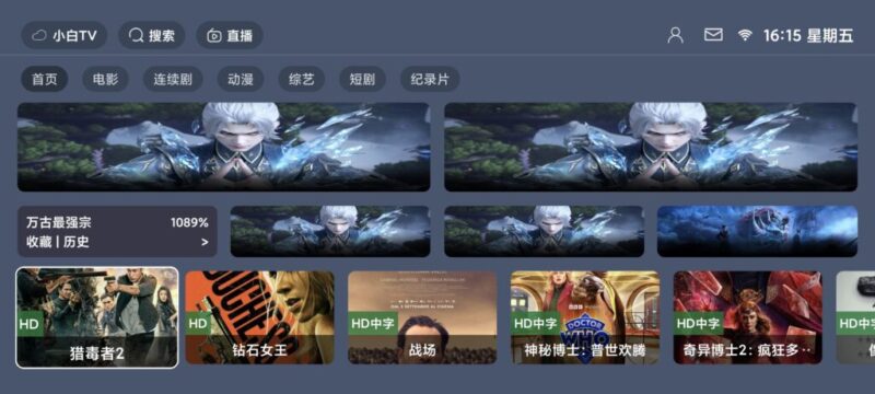 全新绿豆BOX反编译版发布：六大UI设计焕然一新，支持直播管理的绿豆盒子UI8版本上线
