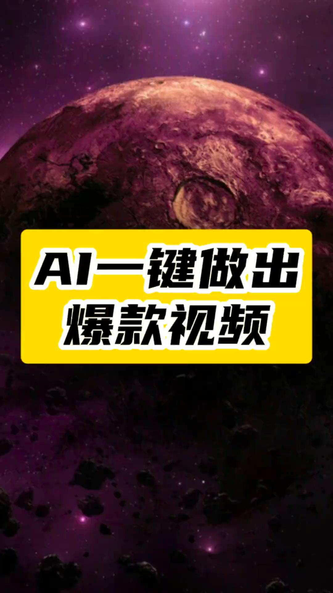 数字人+AI脚本_广告成本直降90%_爆款视频轻松裂变