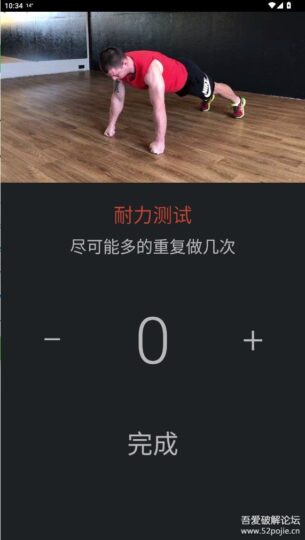 男性健身秘籍 Titan 3.6.2：突破极限的全面健身方案