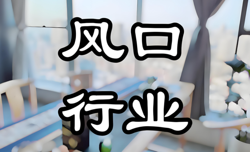 未来10年最赚钱的风口：银发经济的6大黄金机会-爱分享资源网