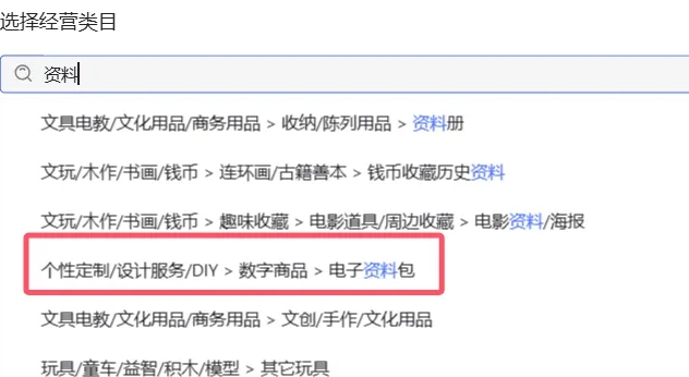 图片[3]-月入2W+的虚拟店铺变现攻略：小红书选品上架到出单的完整流程