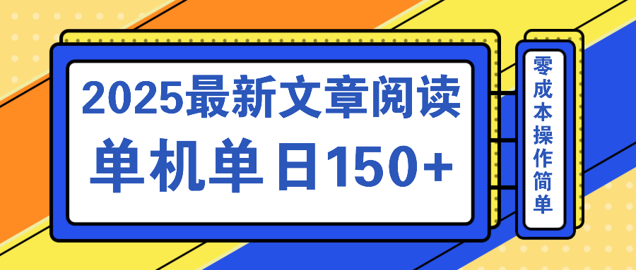 图片[1]-2025最新单机玩法：聚合10大平台_单日收益150+_矩阵复制获利