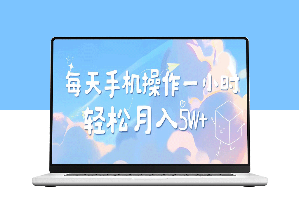 2025冷门暴利项目_赚取每天1000元被动收入_长期稳定现金流