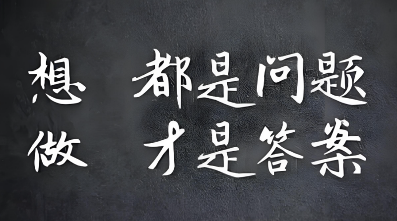 你永远抓不住机遇的真相_除非做到这3点-爱分享资源网