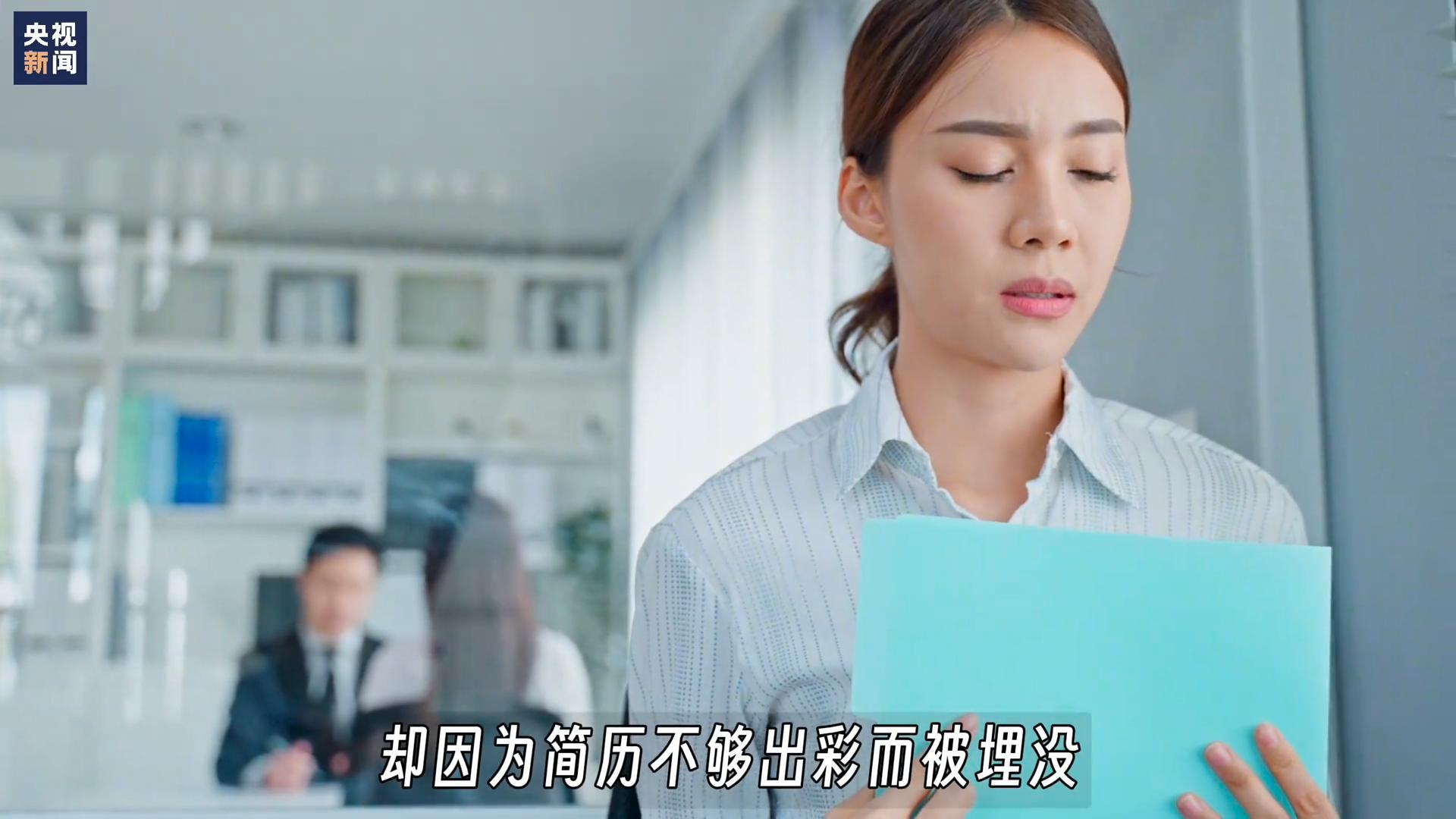 求职必看！AI工具4步搞定完美简历