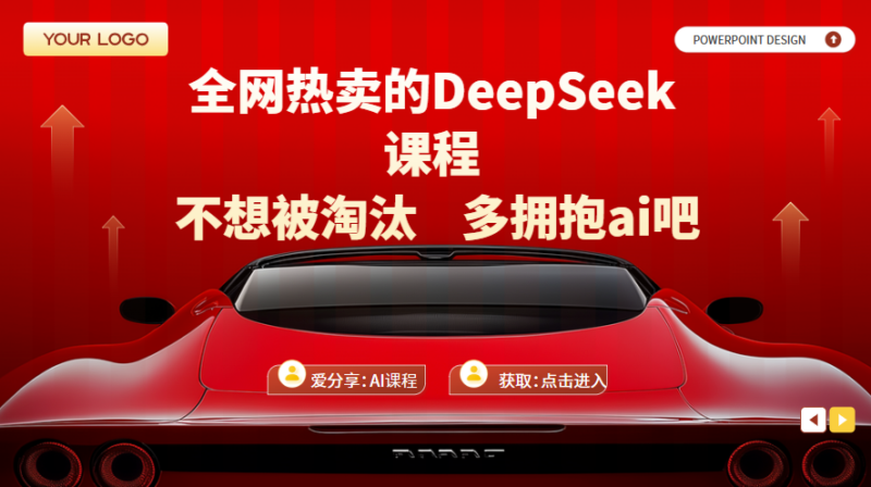 不想被淘汰 多拥抱ai吧-爱分享资源网