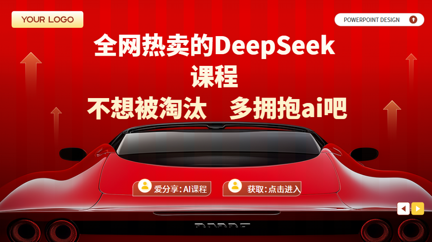 AI秒杀传统工作方式：如何利用AI提高工作效率，节省时间和成本