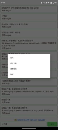 【2025年度最强资源搜索神器】笨搜 V3.9.3 超强BT种子与磁力链接搜索引擎-爱分享资源网