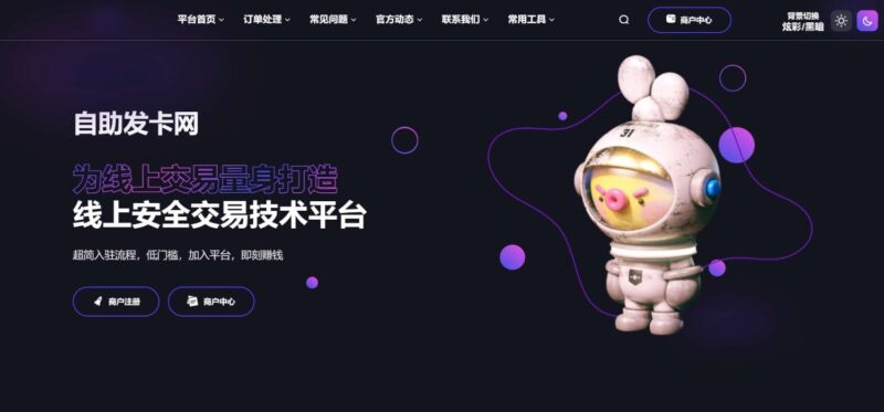 鲸发卡源码免费分享与详细教程_实现免授权使用-爱分享资源网