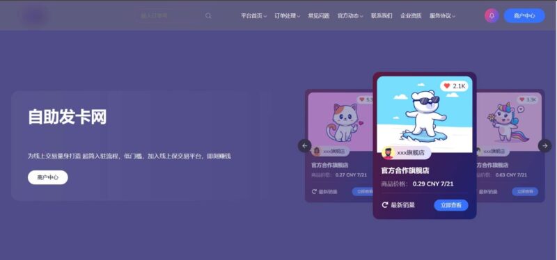 鲸发卡源码免费分享与详细教程_实现免授权使用-爱分享资源网