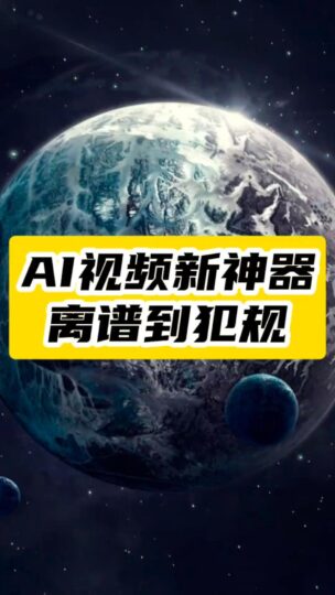 腾讯混元发布130亿参数AI视频模型，电影级画质震撼全球！-爱分享资源网
