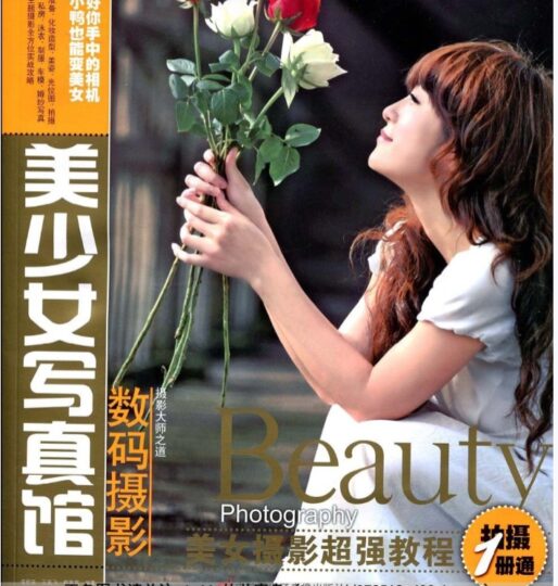 从快门工到美少女写真造梦师：摄影大师觉醒计划的成功进阶之路-爱分享资源网