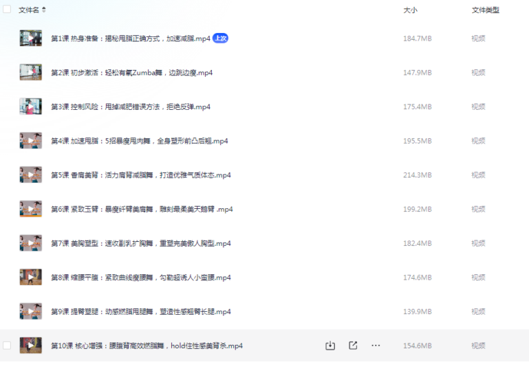 小S、袁姗姗推荐：4分钟极速减脂尊巴热舞_在家塑造S曲线