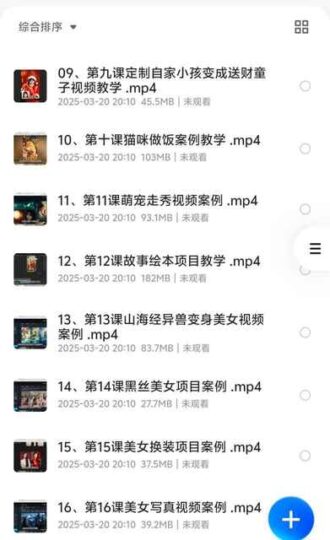 AI视频制作全能教程：从零基础到精通的实战指南