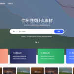 PicCool主题，高颜值的WordPress素材主题-爱分享资源网