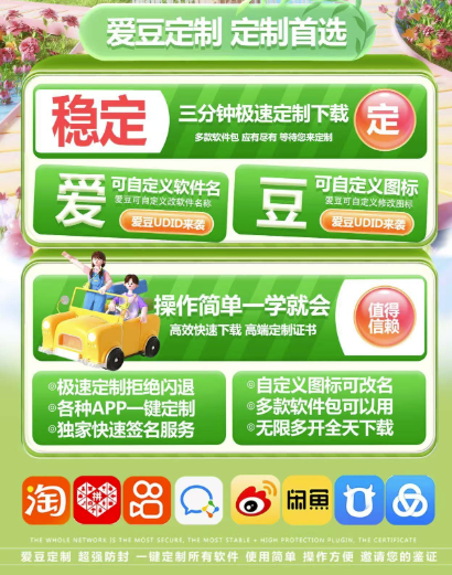 图片[2]-高端定制_带来独一无二的软件体验