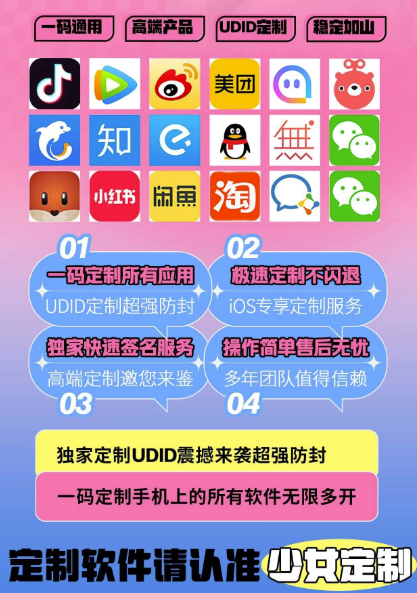图片[2]-全网独家定制：苹果多开源包_0掉签与无限下载等你体验