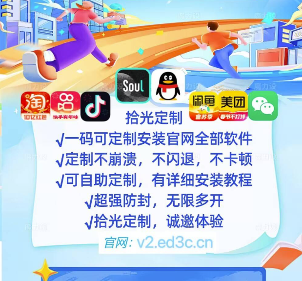 图片[2]-全新拾光定制V2：一键安装_极速下载_完美防封