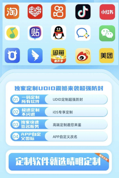 图片[2]-晴明定制V3系统上线_上传iPa包功能全新升级