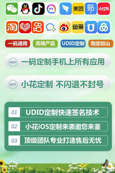图片[2]-苹果多开无限制_0掉签+自定义图标_体验全新定制服务