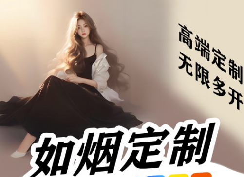 高端定制_软件名称与桌面图标随心所欲_来体验极致自由