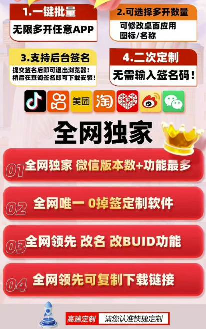 图片[2]-苹果多开定制_享受无缝体验和无限更新服务