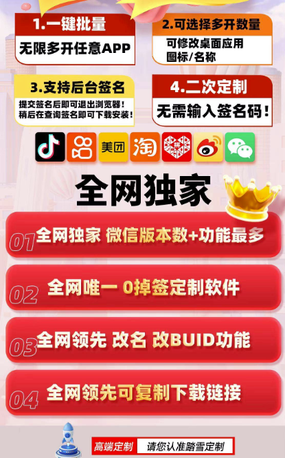 图片[2]-独家零掉签定制_带你体验最快最稳定的应用服务