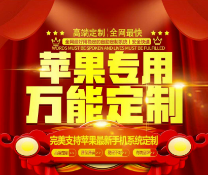 独家定制软件_轻松实现无限多开与个性化需求