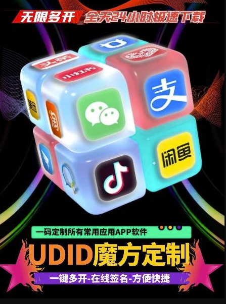 图片[2]-苹果魔方定制服务震撼上线-全面提升软件使用体验