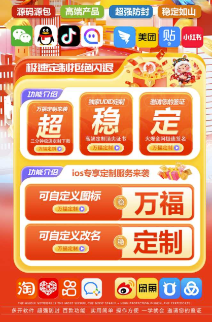 图片[2]-万福UDIDios定制：苹果分身多开_聊天记录永不丢失