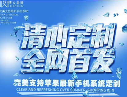 清心定制 V2 全新发布_支持无限多开_个性化定制功能