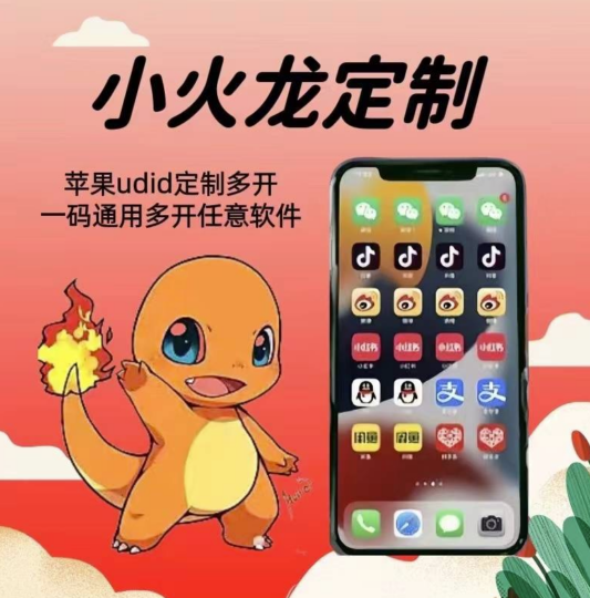小火龙定制V2：轻松下载_定制图标_送P12证书-爱分享资源网