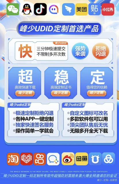 图片[2]-小火龙V2定制系统_一站式下载_定制_更新_苹果设备的最佳选择