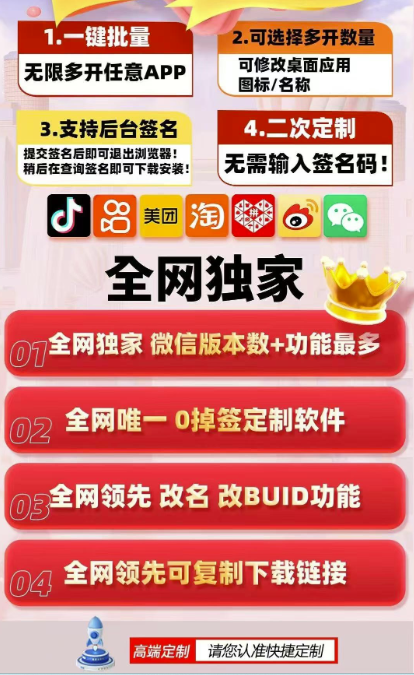 图片[2]-苹果多开源包定制_全网首选