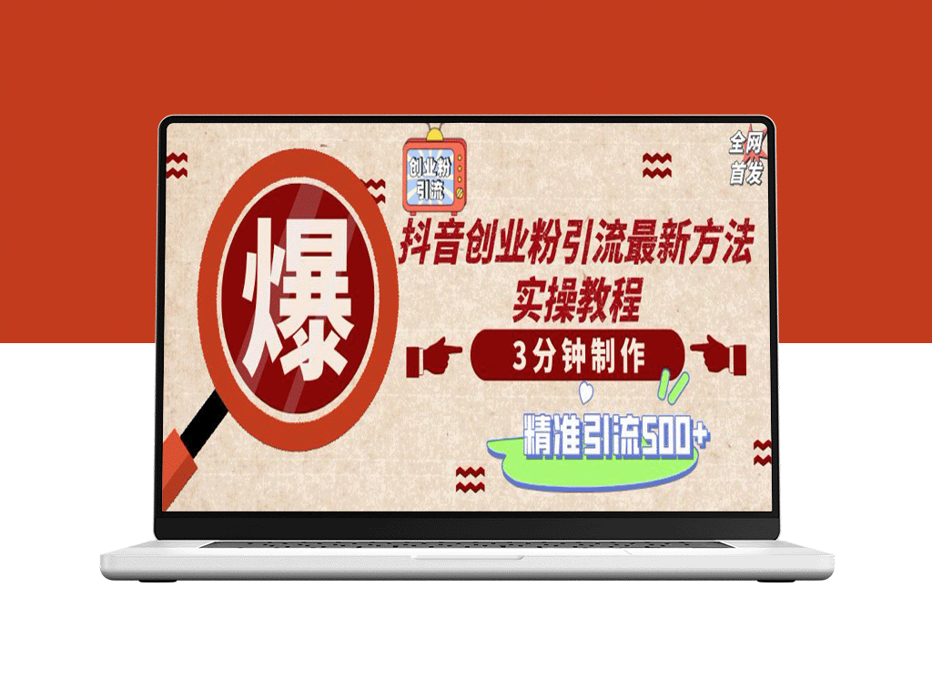 打造高效创业视频_无违规风险_无封号困扰_批量发布实现精准引流