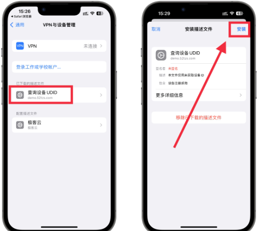 图片[2]-苹果微信多开定制版教程_UDID自助应用分身安装指南