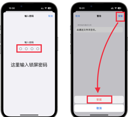 图片[3]-苹果微信多开定制版教程_UDID自助应用分身安装指南