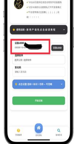 图片[4]-苹果微信多开定制版教程_UDID自助应用分身安装指南