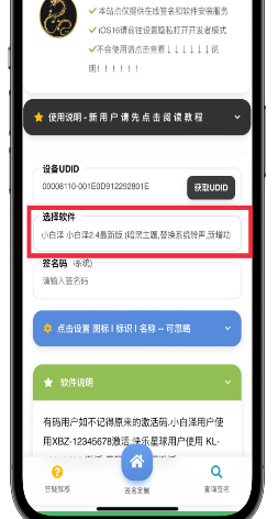 图片[5]-苹果微信多开定制版教程_UDID自助应用分身安装指南