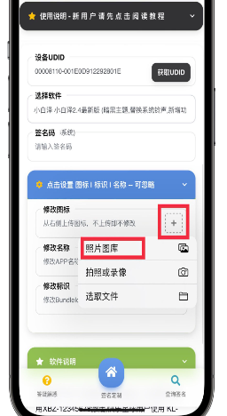 图片[7]-苹果微信多开定制版教程_UDID自助应用分身安装指南