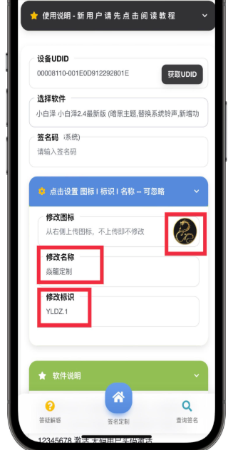 图片[8]-苹果微信多开定制版教程_UDID自助应用分身安装指南