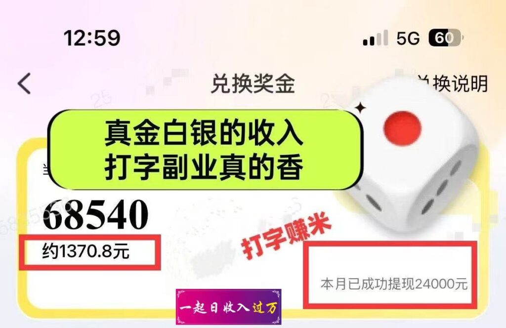 图片[2]-躺赚秘诀_轻松打字月入3000+_不费力提现秒到账