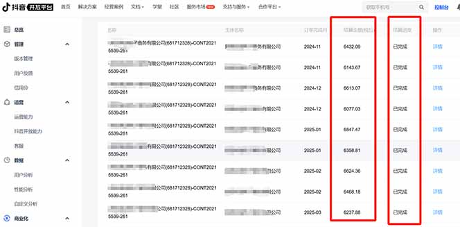 图片[2]-2025抖音流量主新玩法：单日500+收入_广告变现新机遇全攻略