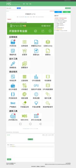 1500+资源网数据_轻松安装_立即开启运营