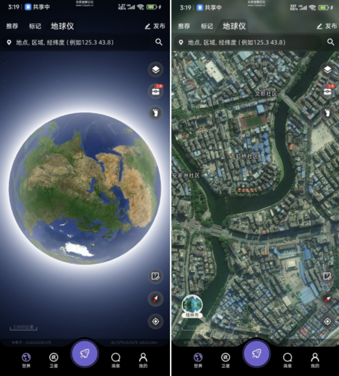 [Android] 共生地球 v1.1.19 - 高精度国产卫星地图全面更新-爱分享资源网