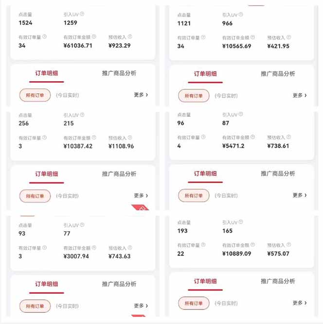 图片[2]-自动化视频带货_批量矩阵玩法_日赚500+_实现睡后收益
