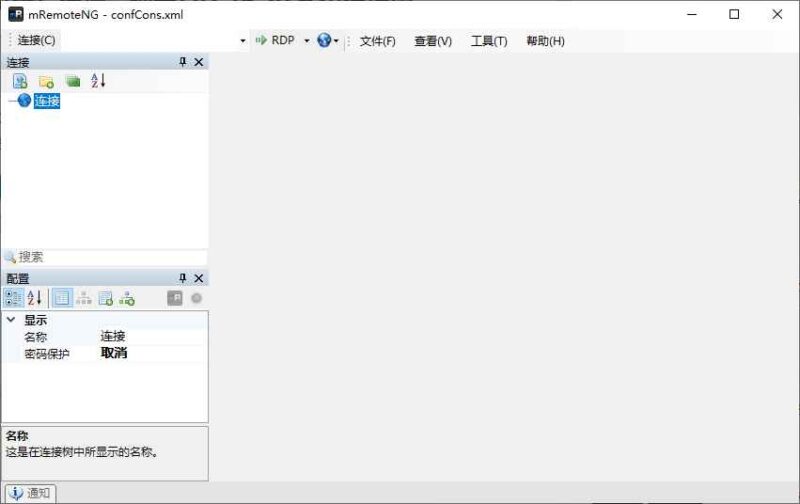 mRemoteNG v1.76.20 多语便携版：管理远程连接的完美工具-爱分享资源网