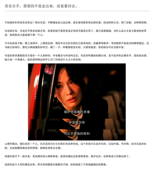 情感觉醒：如何在复杂的感情中保持清醒