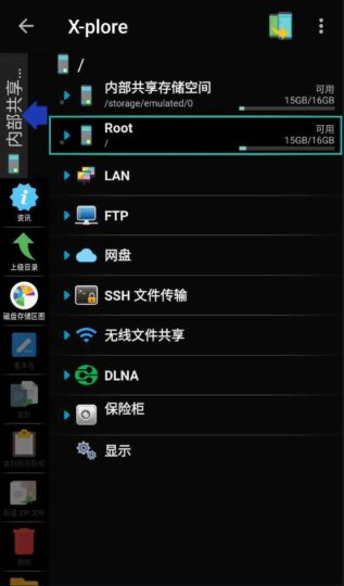 X-plore安卓版 v4.43.00 破解版：超强安卓文件管理器，完美掌控设备与云端文件